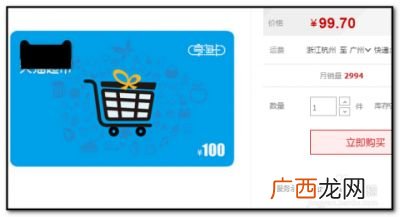 淘享卡怎么使用,享淘卡100元可以不一次性买吗？