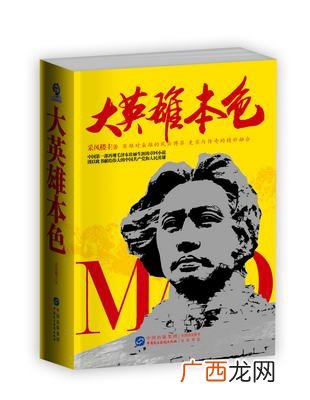 我国第一部章回体小说,中国第一部章回体长篇历史小说是什么？
