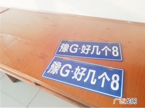 豫G的车牌是哪里的,g是河南哪个城市的车牌号？