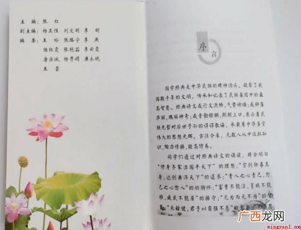 经典的序言范文有什么? 经典的序言范文有哪些