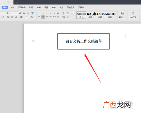 工作交接怎么写,退休工作交接情况范文？
