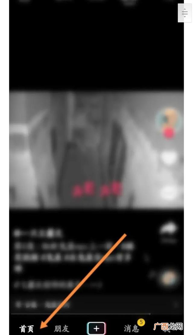 苹果手机抖音更新在哪,抖音怎么刷新页面？
