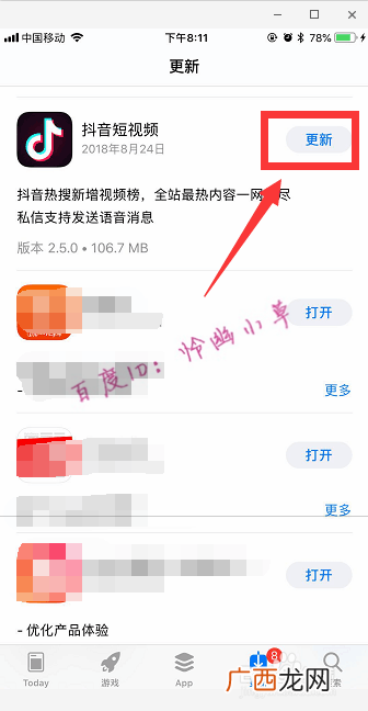 苹果手机抖音更新在哪,抖音怎么刷新页面？