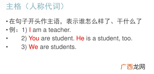her主格怎么写,her主格怎么写？
