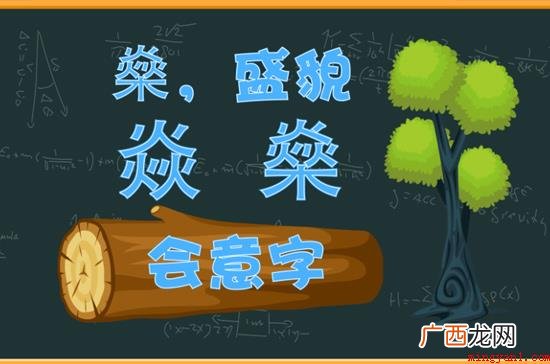 燊字的读法是shn,与身体的 燊字怎么读