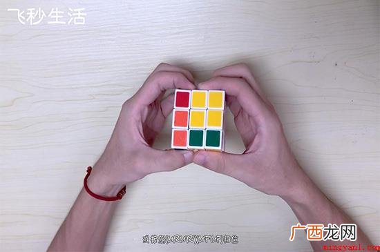 三阶魔方需先记住符号,先将底棱归位,RUR`将底角归位 三阶魔方公式