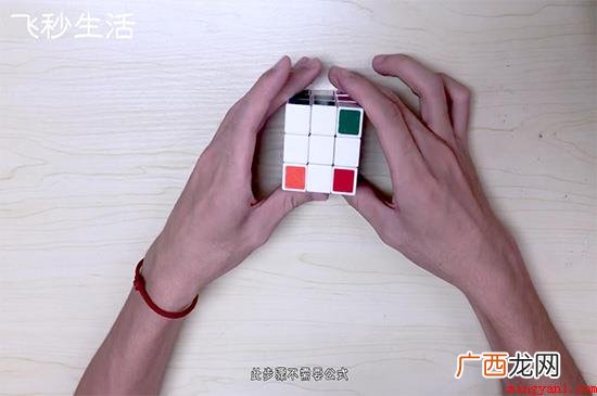三阶魔方需先记住符号,先将底棱归位,RUR`将底角归位 三阶魔方公式