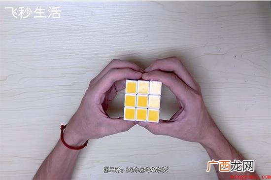 三阶魔方需先记住符号,先将底棱归位,RUR`将底角归位 三阶魔方公式