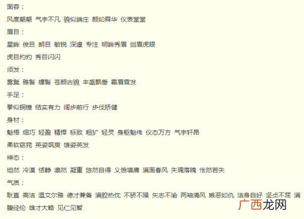形容男生的词语网络词,一个女人说一个男生0什么意思？