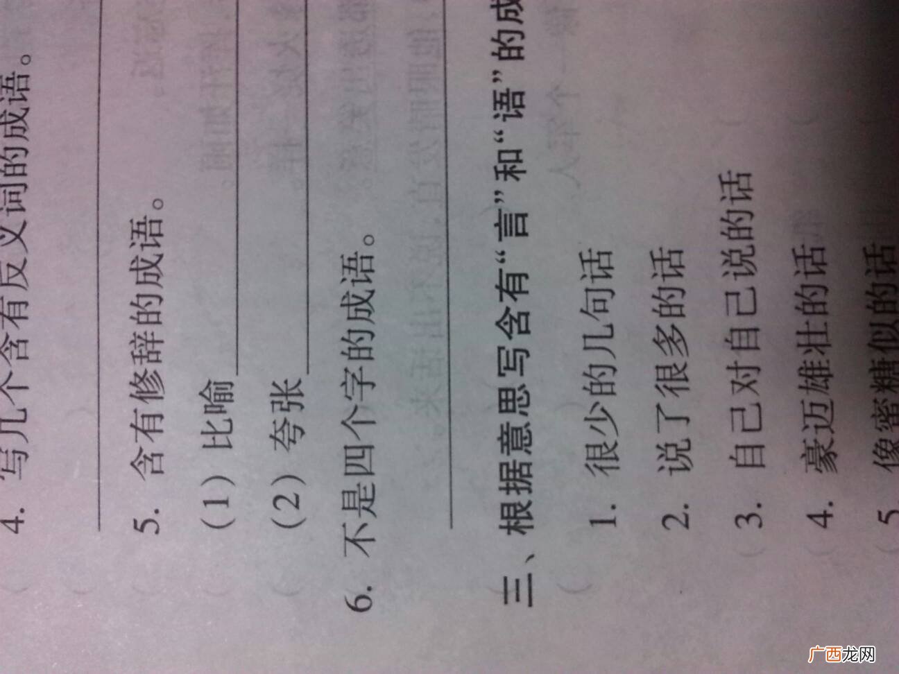 纳字可以组什么四字词语或成语,纳你为妻什么意思？