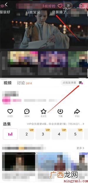 2021优酷视频弹幕若是没了,必须打开弹幕,打开的方式 2021优酷视频弹幕怎么没有了