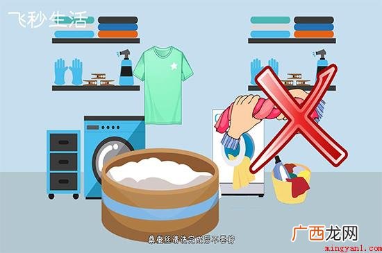 桑蚕丝必须用手清洗,置放在清水中添加中性的洗洁剂 桑蚕丝的洗涤方法