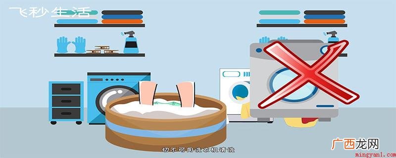 桑蚕丝必须用手清洗,置放在清水中添加中性的洗洁剂 桑蚕丝的洗涤方法