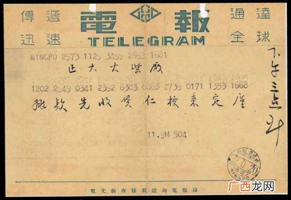 什么叫电报,一份电报还是一封电报？
