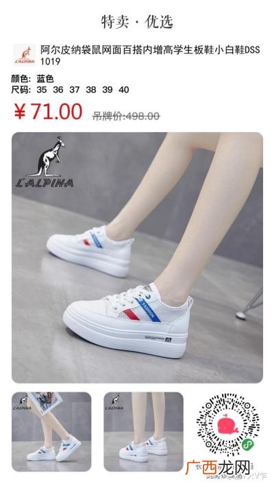 阿尔皮纳是什么档次,kangaroo和阿尔皮纳哪个好？