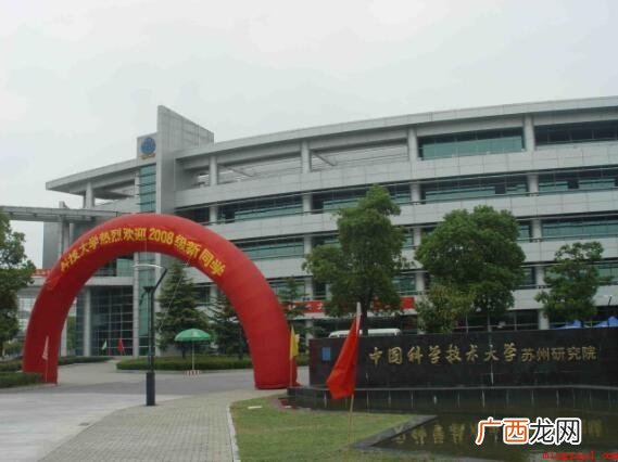 中国科学技术大学软件学院 科软是什么