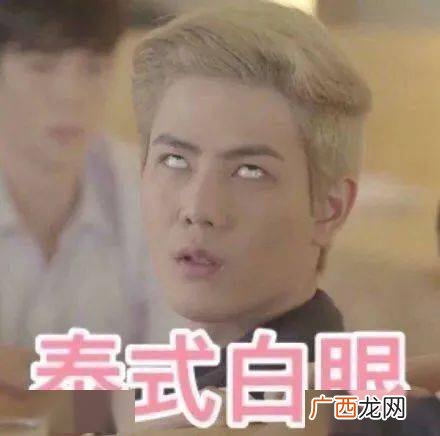 白眼表情包是什么意思,看我的大白眼表情包是什么意思？