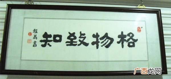 朱熹的格物致知是什么意思,格物致知是谁提出来的程朱理学中的.格物致知.是谁？