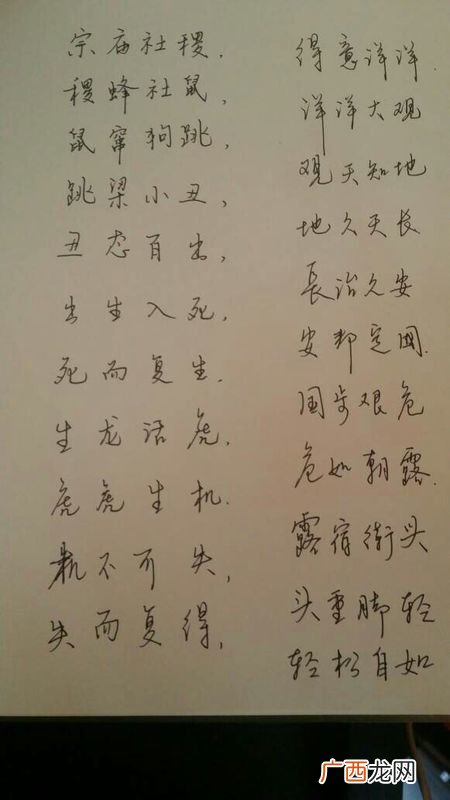 枝字开头的成语接龙有哪些,合开头成语接龙？