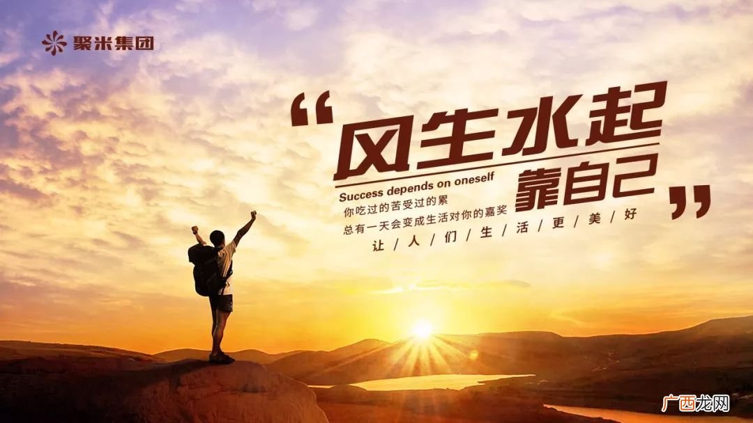 风生水起靠自己下一句接什么,三年之期台词？