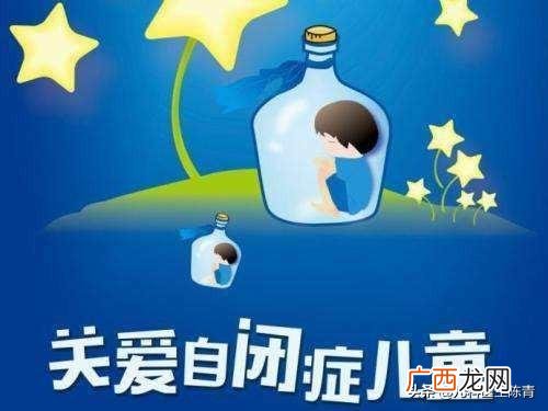 自闭症的病因是什么,自闭症是如何造成的,什么原因导致自闭症?