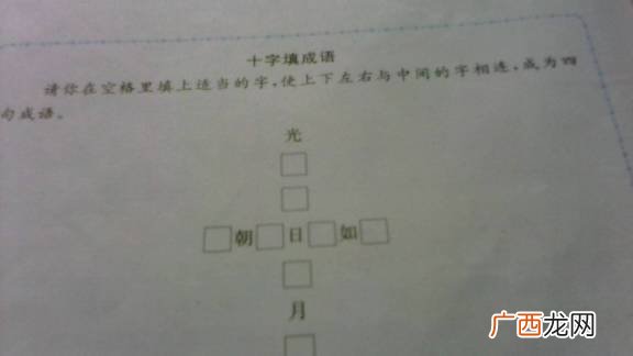 开头为下的四字成语,有哪些成语是底开头的？