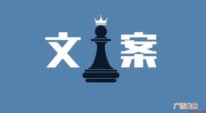 没有文案是什么含意内容 没有文案是什么意思