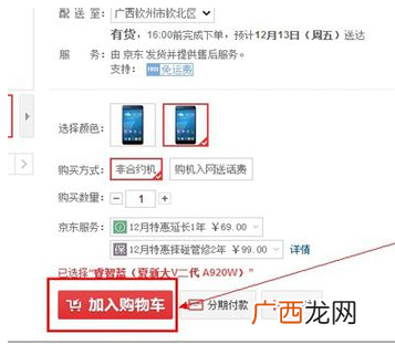 具体流程 有哪些网站购物可以货到付款的,货到付款怎么付?