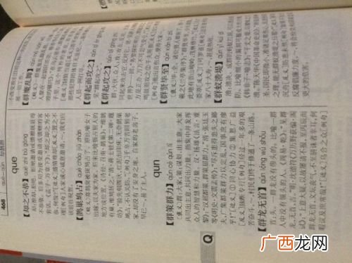 离字开头的成语有哪些,“入目三分”是什么意思？