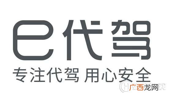 e代驾怎么注册代驾司机,e代驾司机怎么注册？