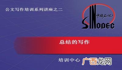 ppt总结怎么写,工作总结ppt应该包括哪些内容？