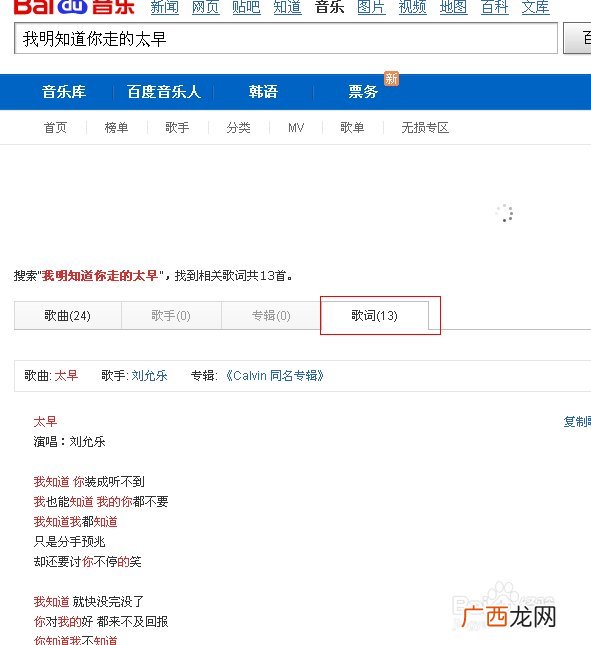 不知道歌名怎么搜歌,听歌识曲，帮你快速找歌名？