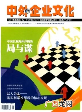 企业文化杂志属于什么级别的刊物,《教育》CN50-9238/G是正规国家级刊物吗？