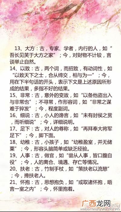 陶醉这个词语的意思,春风沉醉是什么意思？