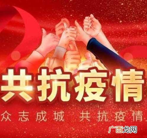 抗击新冠肺炎标语口号有哪些