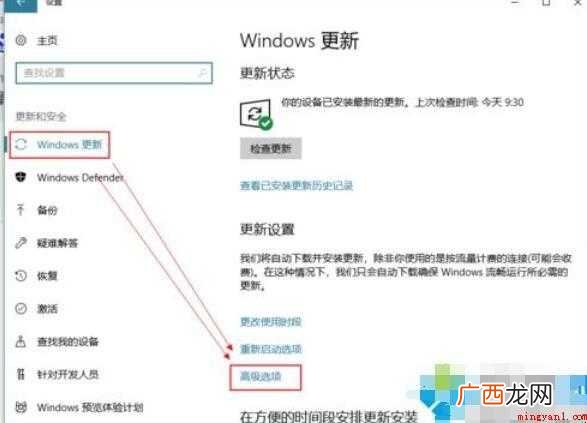 win10自动更新怎么开启