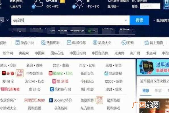 qq空间电脑版登陆入口在哪