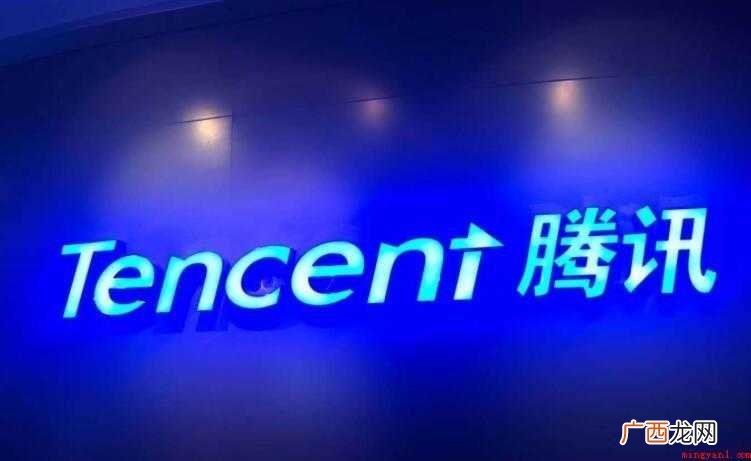 腾讯在线客服电话是多少
