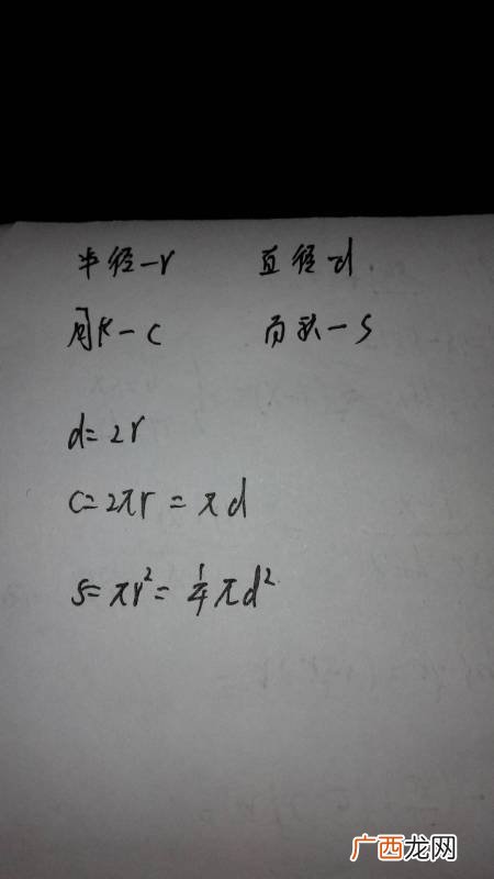 圆的各种公式,关于圆的九种表示公式？