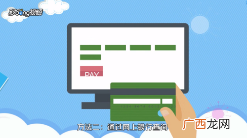 怎么查房贷还剩多少,怎么查房贷还有多少？