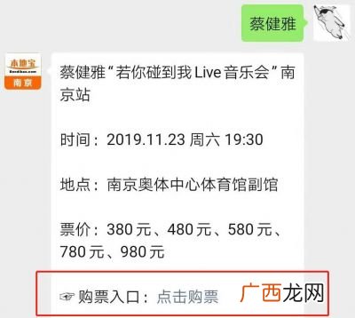 演唱会门票怎么买,演唱会的门票可以选吗？