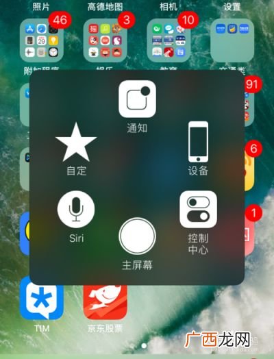 iphone怎么打开悬浮球,苹果手机屏幕上的移动浮框怎么找？
