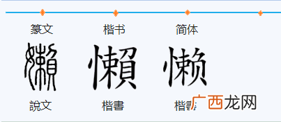 春光懒困倚微风的倚是什么意思,江畔独步寻花里面爱是什么意思?
