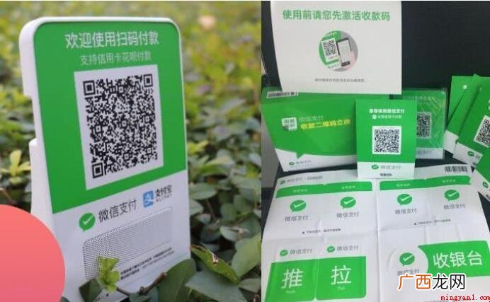 微信商家码怎么申请 手机微信收款商业版 微信商家码怎么申请