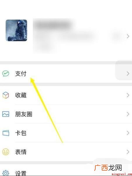 微信商家码怎么申请 手机微信收款商业版 微信商家码怎么申请