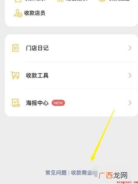 微信商家码怎么申请 手机微信收款商业版 微信商家码怎么申请