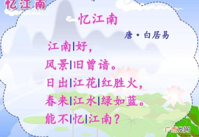 《江南好》古诗原文是啥 《江南好》古诗原文是什么