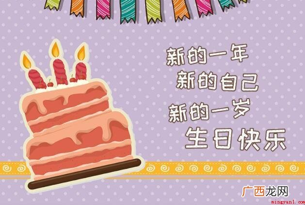 女人四十不惑生日感言有什么 女人不惑之年生日感言有哪些