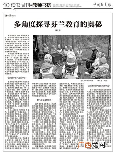 什么是职业认同感,职业素养包括那些方面？