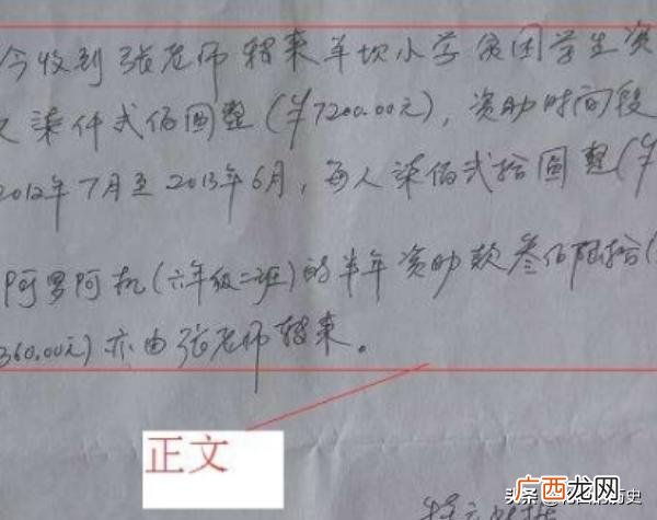 收据 收条怎么书写,怎样写一个合格的收条？